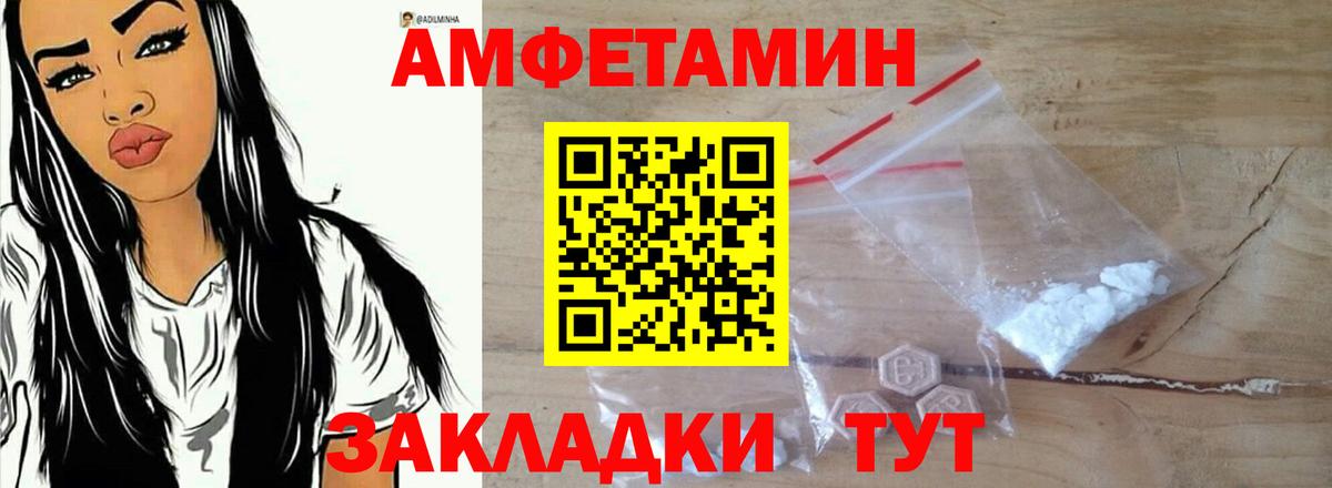 Амфетамин  Amphetamine  Вход с VPN  Amphetamine VHQ  Знаменск 
