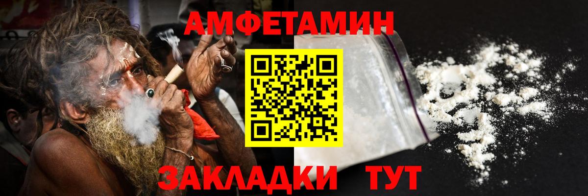 АМФ 97% Знаменск