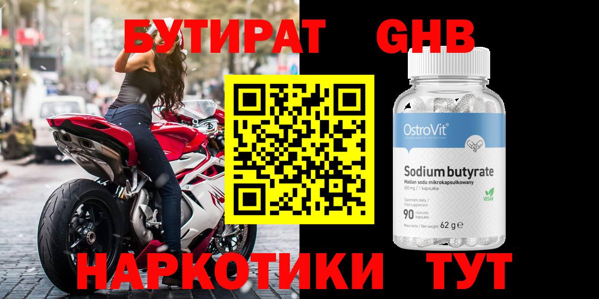 Знаменск  БУТИРАТ оксана  Вход с VPN 