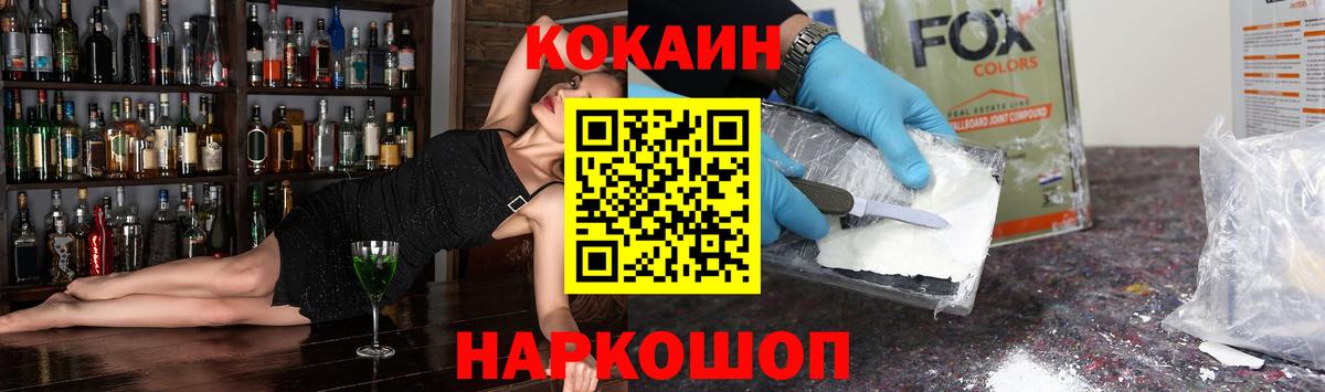 COCAIN 98%  Cocaine  Знаменск  Вход с VPN 
