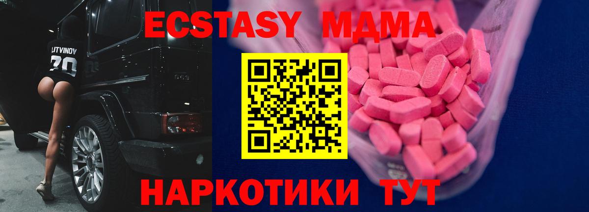 Знаменск  ЭКСТАЗИ VHQ  ЭКСТАЗИ  Ecstasy TESLA  MEGA ССЫЛКА  Вход с VPN 