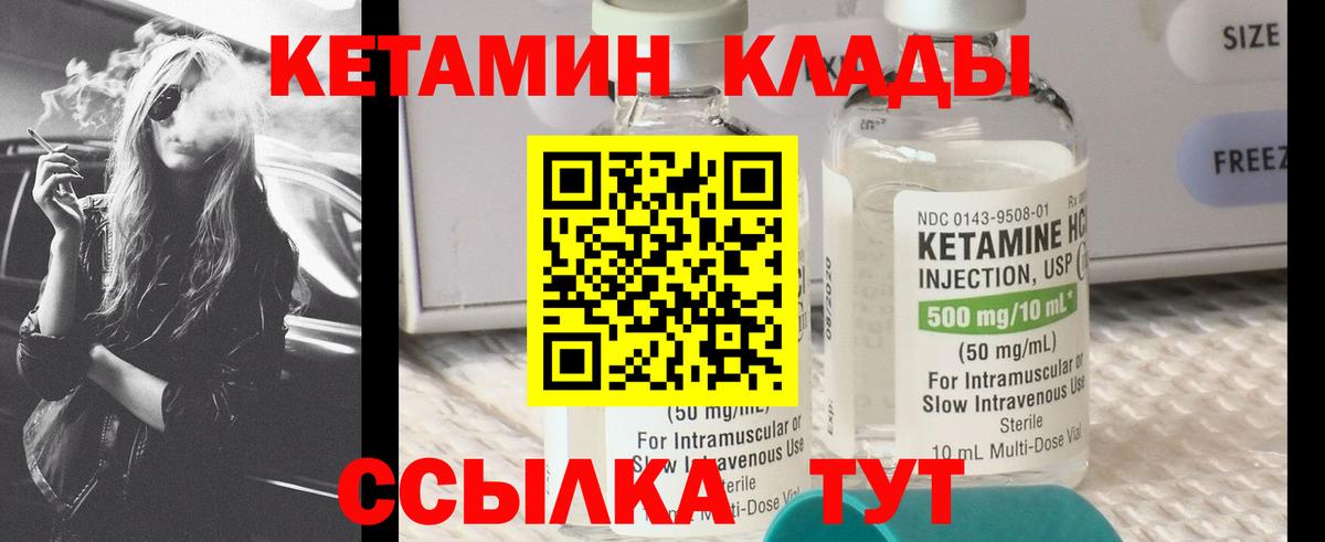 Кетамин ketamine Знаменск
