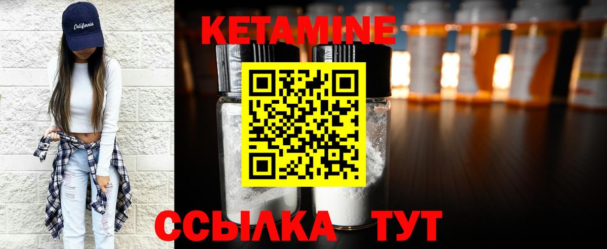 Кетамин ketamine  Вход с VPN  Знаменск  Кетамин ketamine 