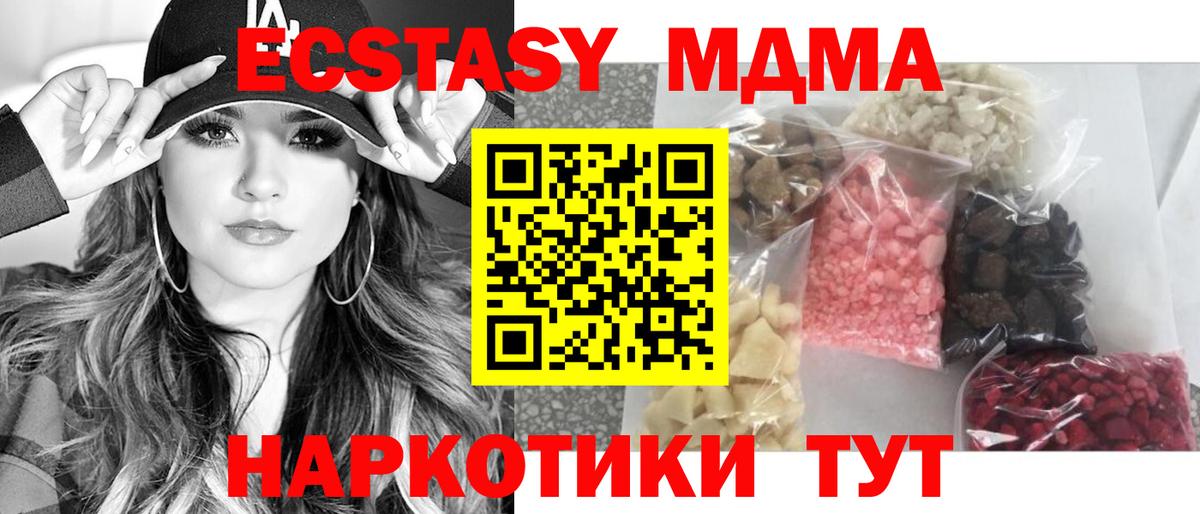 MDMA молли  МДМА  Вход с VPN  Знаменск  MDMA Molly 