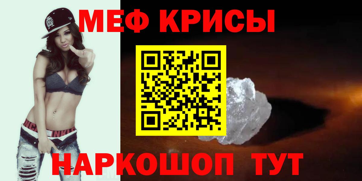 Знаменск  Мефедрон  Вход с VPN  Меф кристаллы  МЯУ-МЯУ  Меф мяу мяу 