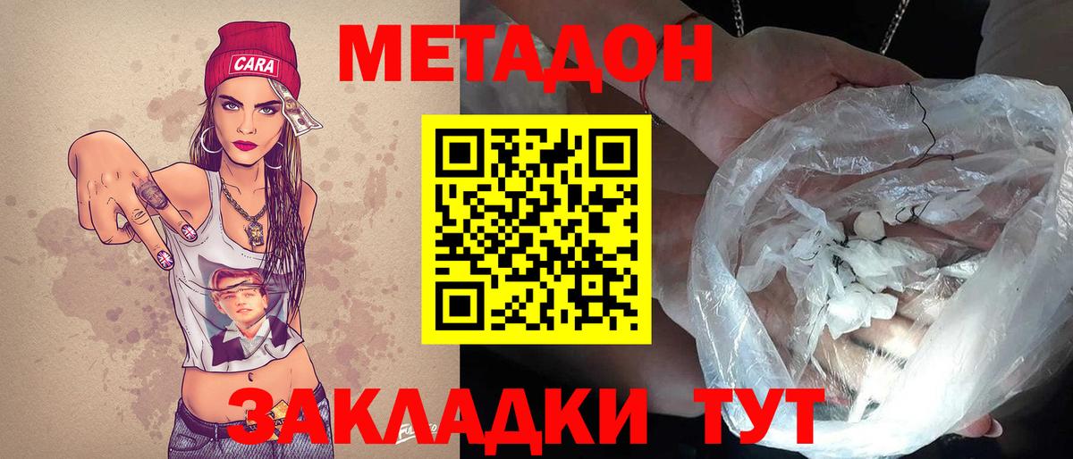 МЕТАДОН белоснежный  kraken ONION  Знаменск  Вход с VPN  Метадон мёд 