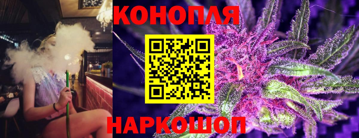 Шишки марихуана марихуана  Бошки Шишки планчик  Знаменск  Бошки марихуана AK-47  Вход с VPN 
